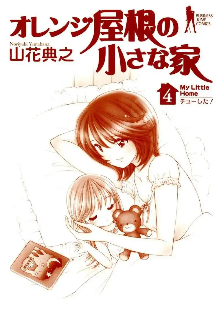 Orange Yane no Chiisana Ie Chapter 25 2